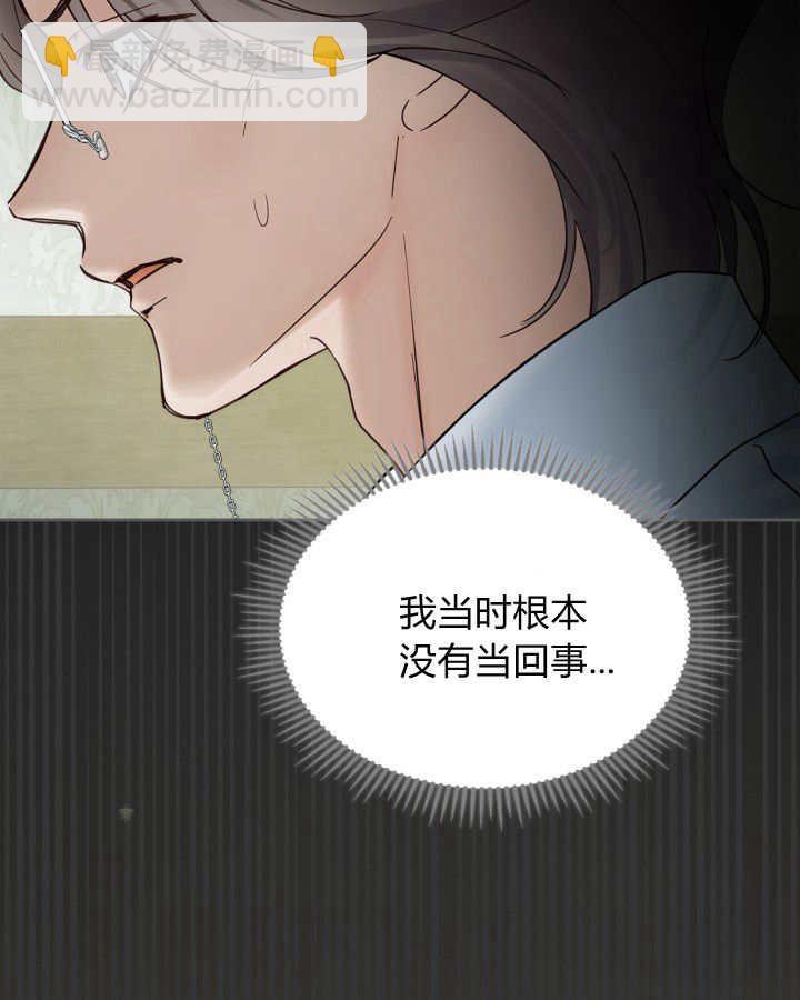 冬城的小囚犯 - 第39話(1/3) - 2