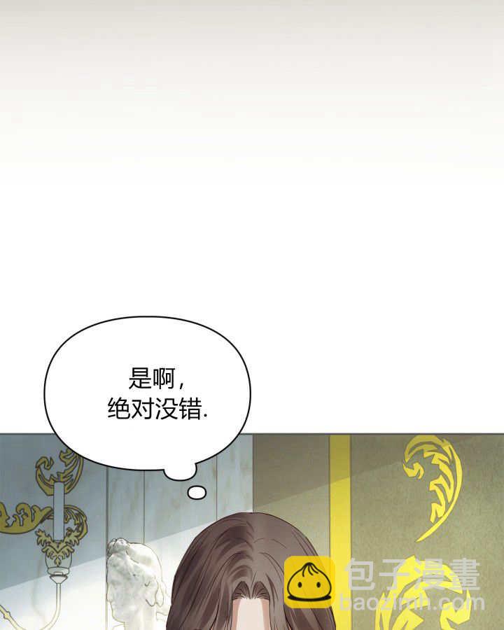 冬城的小囚犯 - 第39話(1/3) - 4