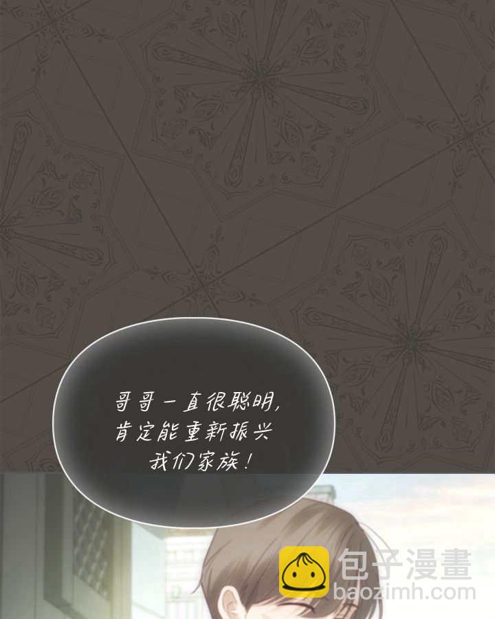 冬城的小囚犯 - 第39話(1/3) - 1
