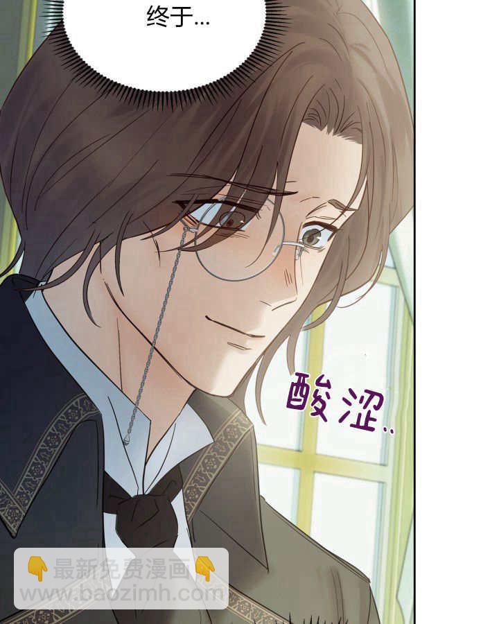 冬城的小囚犯 - 第39話(1/3) - 4
