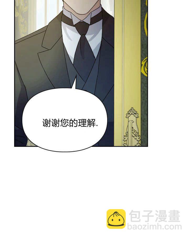 冬城的小囚犯 - 第39話(1/3) - 1