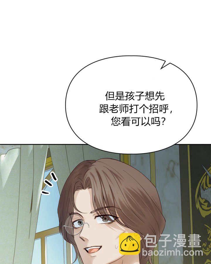 冬城的小囚犯 - 第39話(1/3) - 2