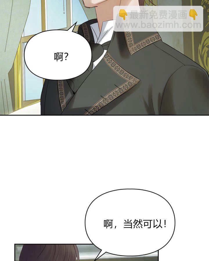 冬城的小囚犯 - 第39話(1/3) - 3