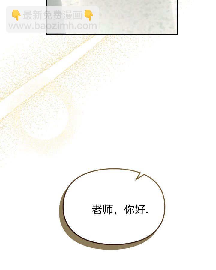 冬城的小囚犯 - 第39話(1/3) - 7