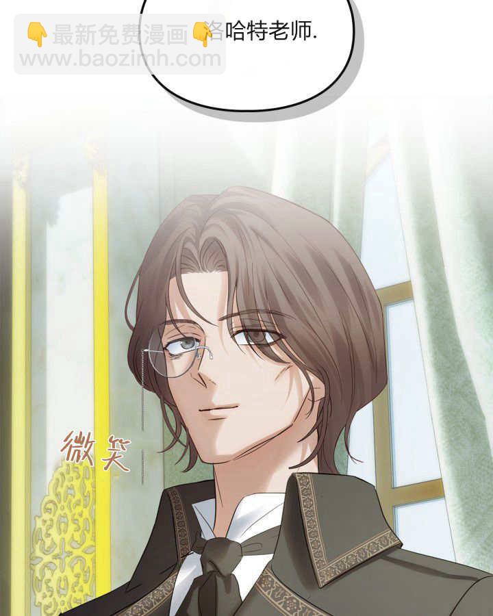 冬城的小囚犯 - 第39話(1/3) - 5