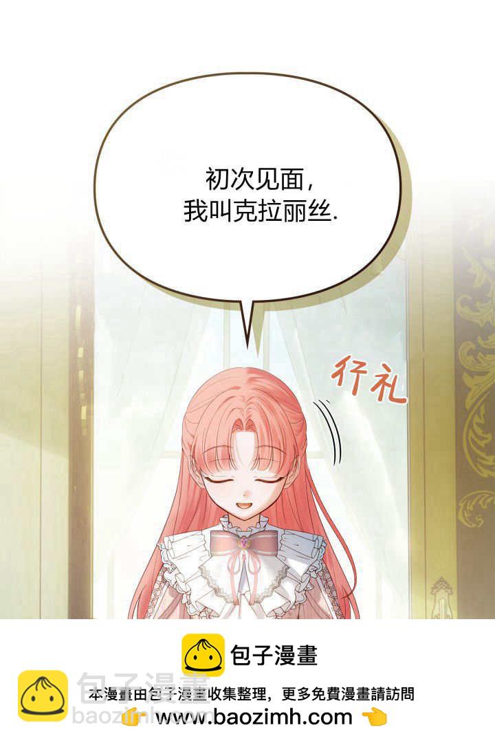 冬城的小囚犯 - 第39話(1/3) - 2