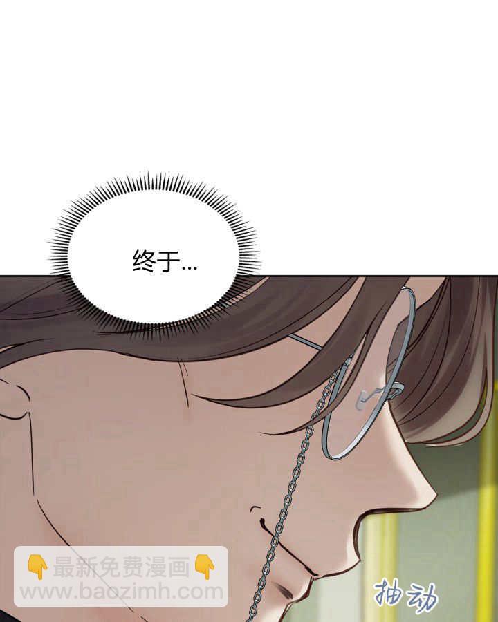 冬城的小囚犯 - 第39話(1/3) - 1