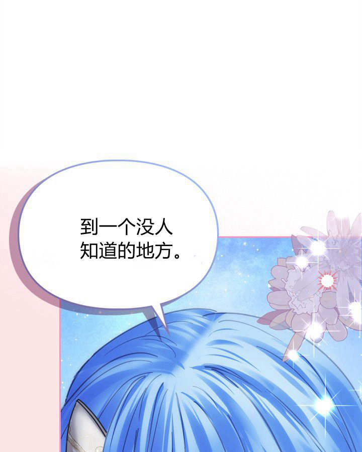 冬城的小囚犯 - 第47話(1/3) - 1