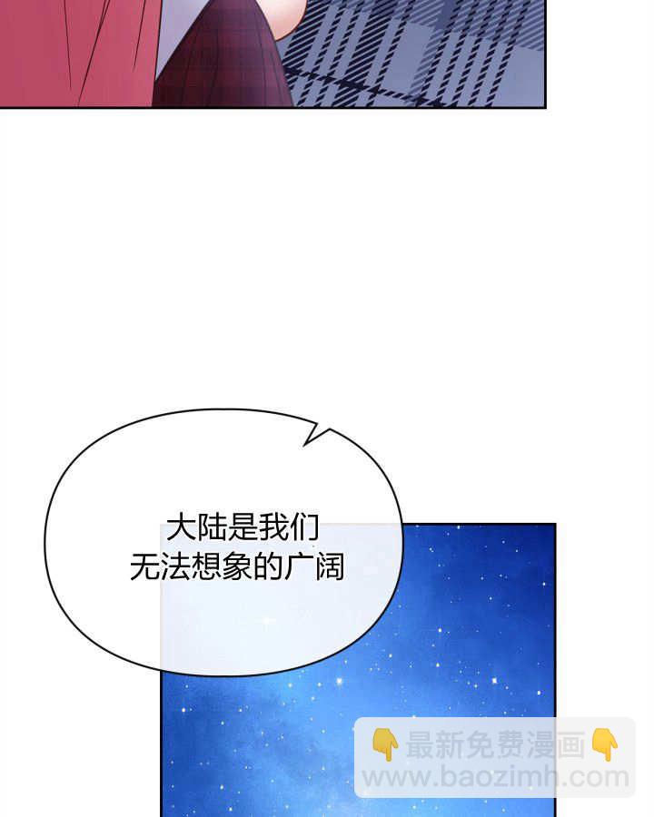冬城的小囚犯 - 第47話(1/3) - 2