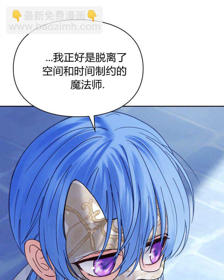 冬城的小囚犯 - 第47話(1/3) - 4