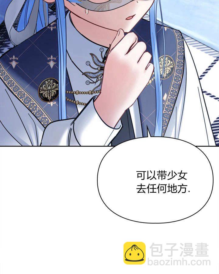 冬城的小囚犯 - 第47話(1/3) - 5