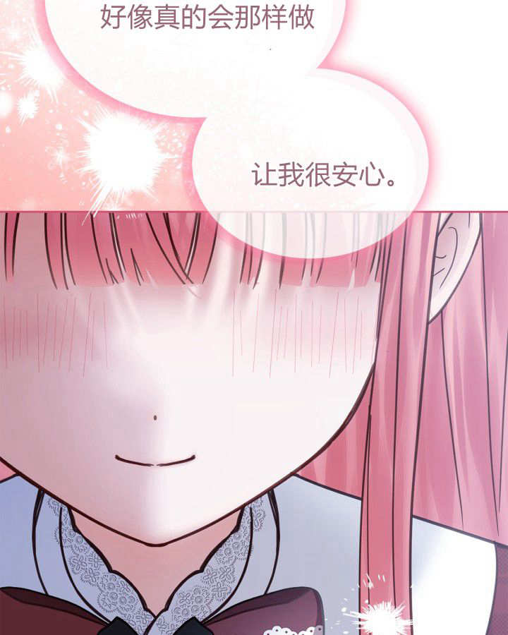 冬城的小囚犯 - 第47話(1/3) - 7