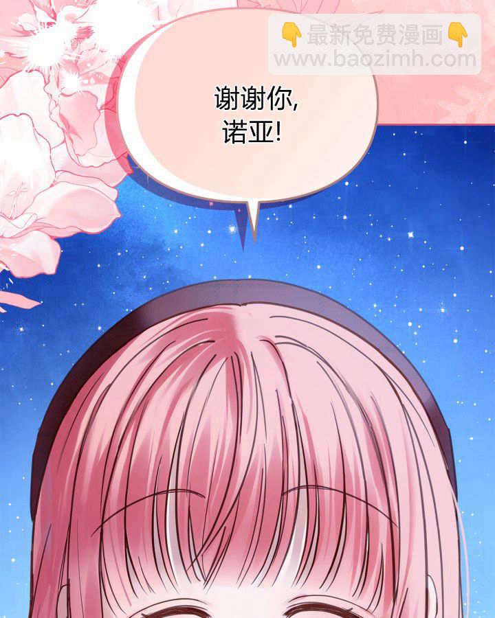 冬城的小囚犯 - 第47話(1/3) - 1