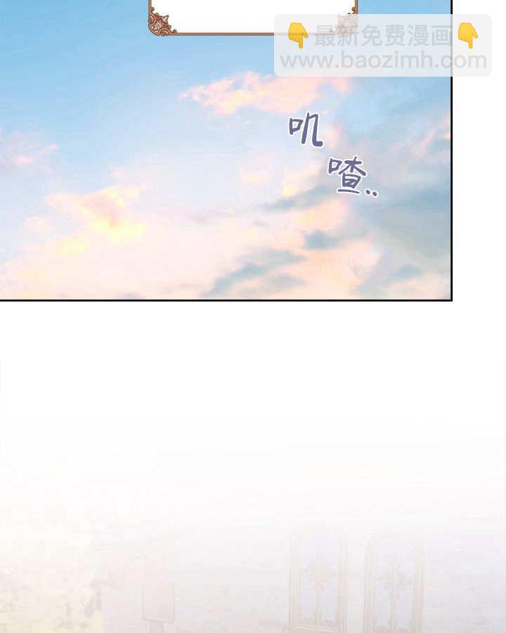 冬城的小囚犯 - 第47話(1/3) - 6