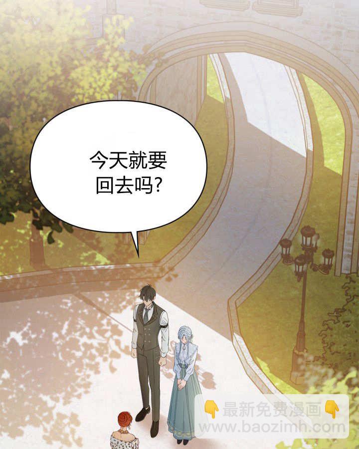 冬城的小囚犯 - 第47話(1/3) - 7