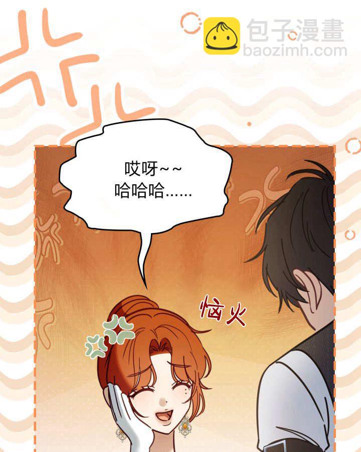 冬城的小囚犯 - 第47話(1/3) - 5