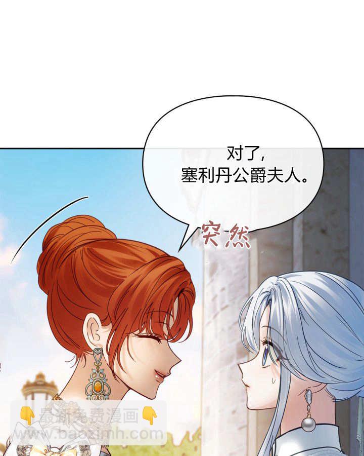 冬城的小囚犯 - 第47話(1/3) - 2