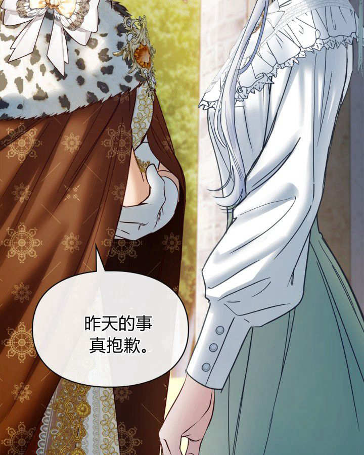 冬城的小囚犯 - 第47話(1/3) - 3