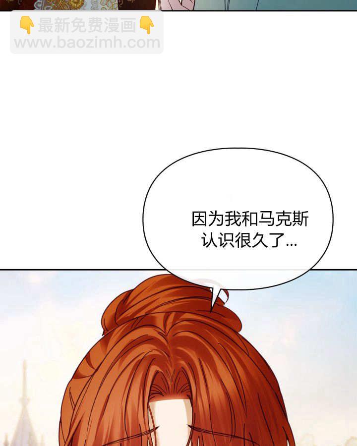 冬城的小囚犯 - 第47話(1/3) - 4