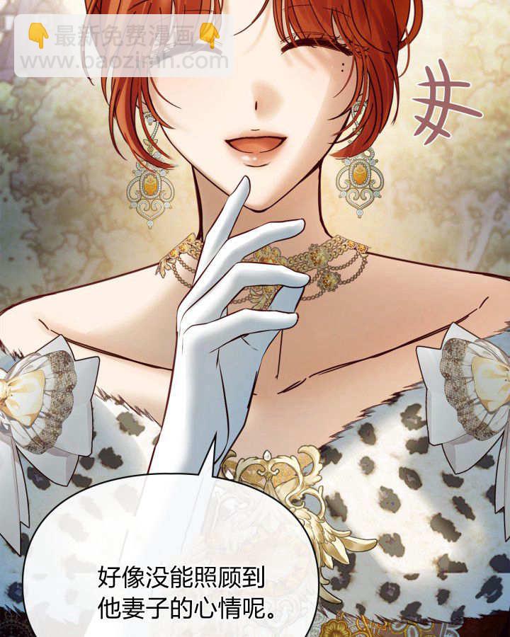冬城的小囚犯 - 第47話(1/3) - 5