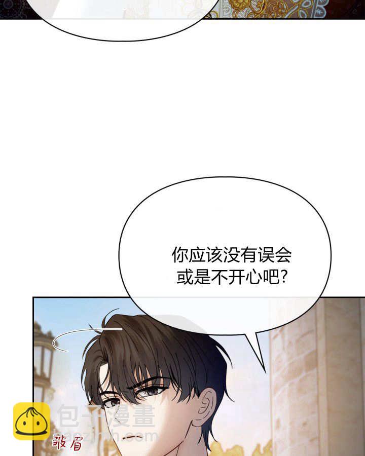 冬城的小囚犯 - 第47話(1/3) - 6