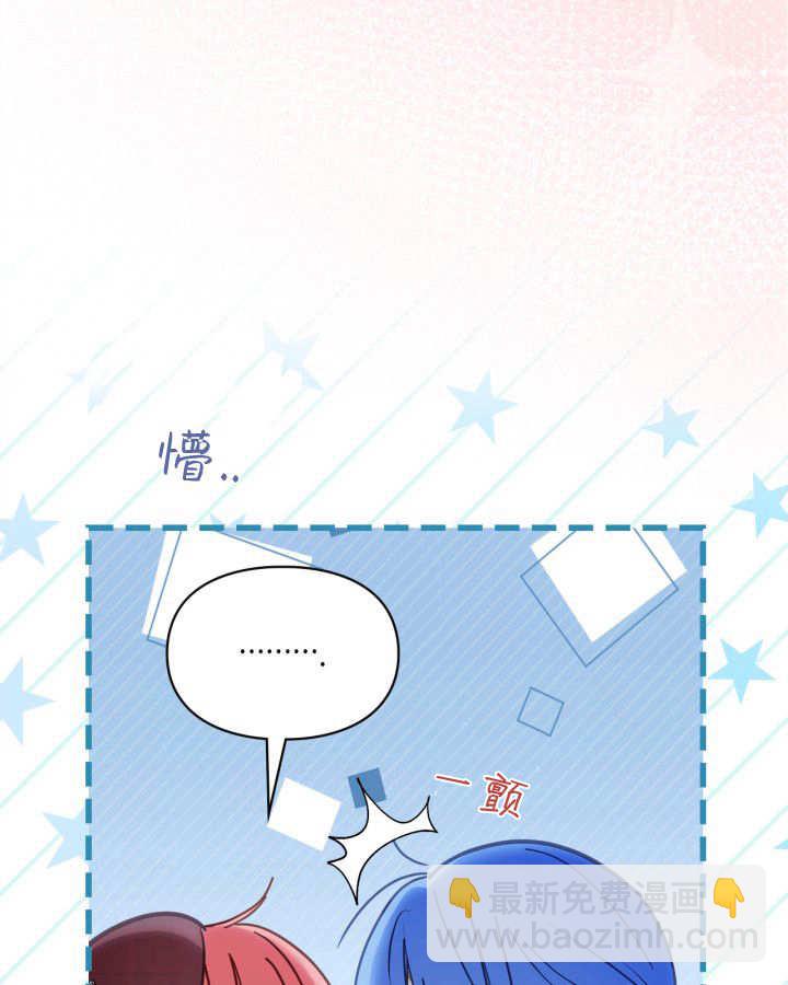 冬城的小囚犯 - 第47話(1/3) - 6