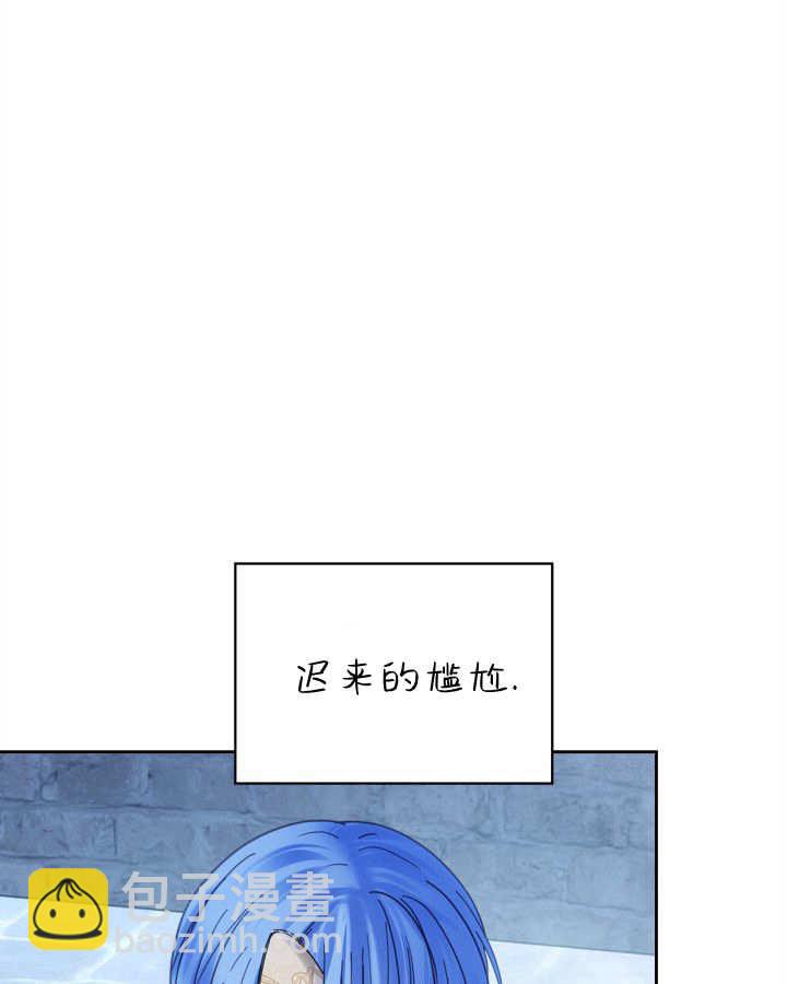 冬城的小囚犯 - 第47話(1/3) - 8