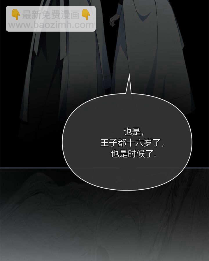 冬城的小囚犯 - 第49話(1/4) - 5