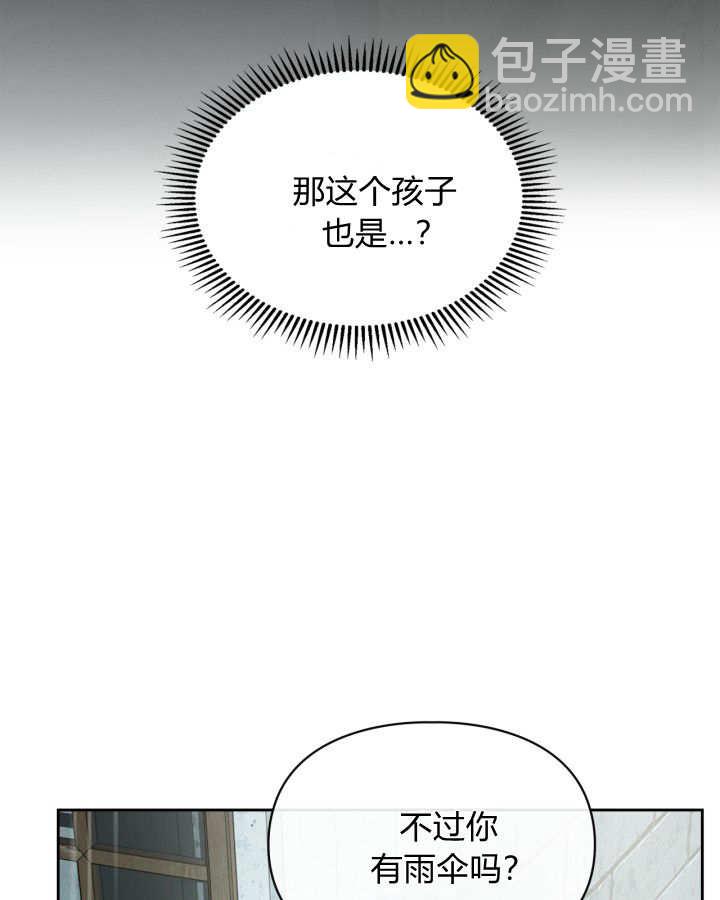 冬城的小囚犯 - 第49話(1/4) - 6