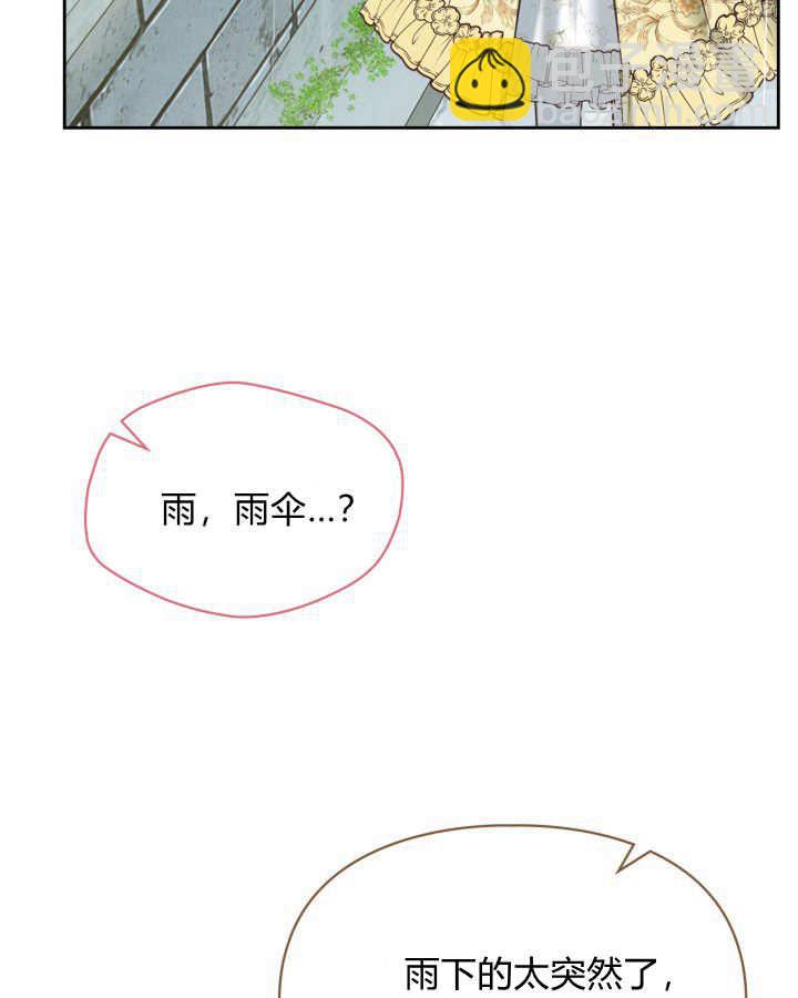 冬城的小囚犯 - 第49話(1/4) - 8