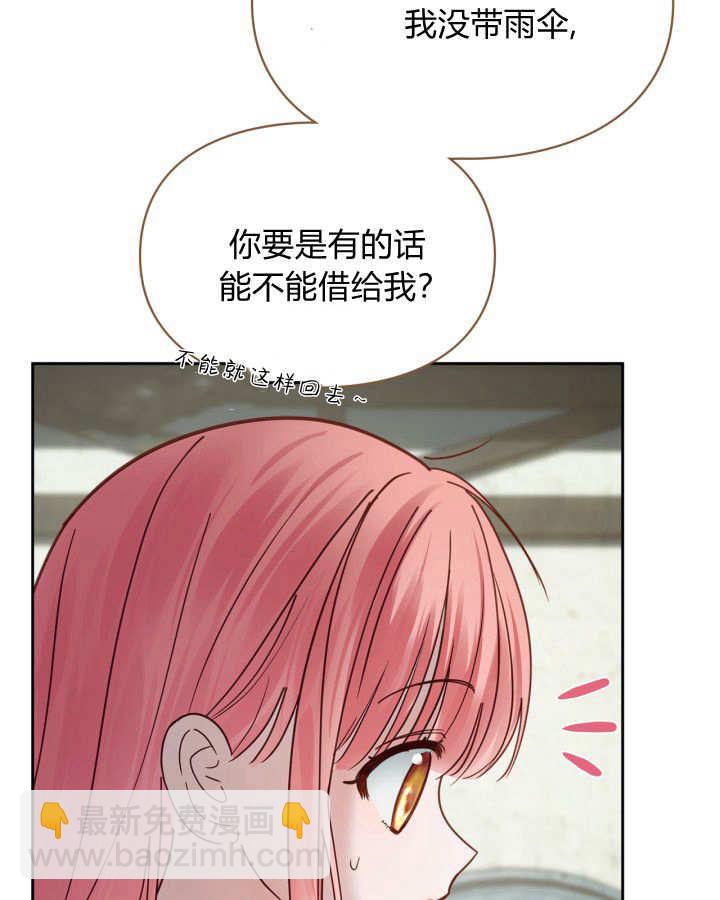冬城的小囚犯 - 第49話(1/4) - 1