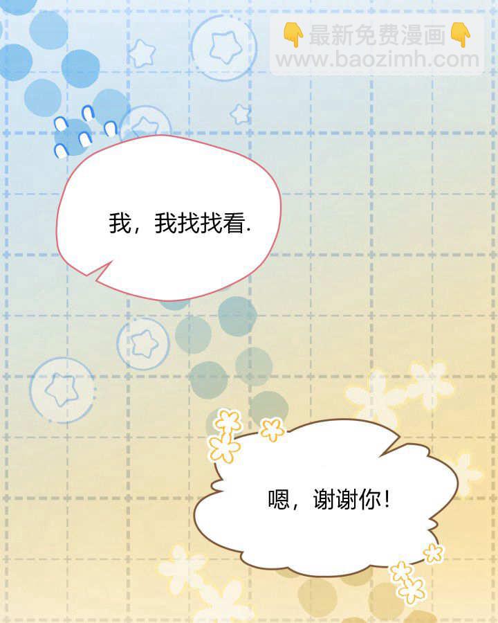 冬城的小囚犯 - 第49話(1/4) - 3