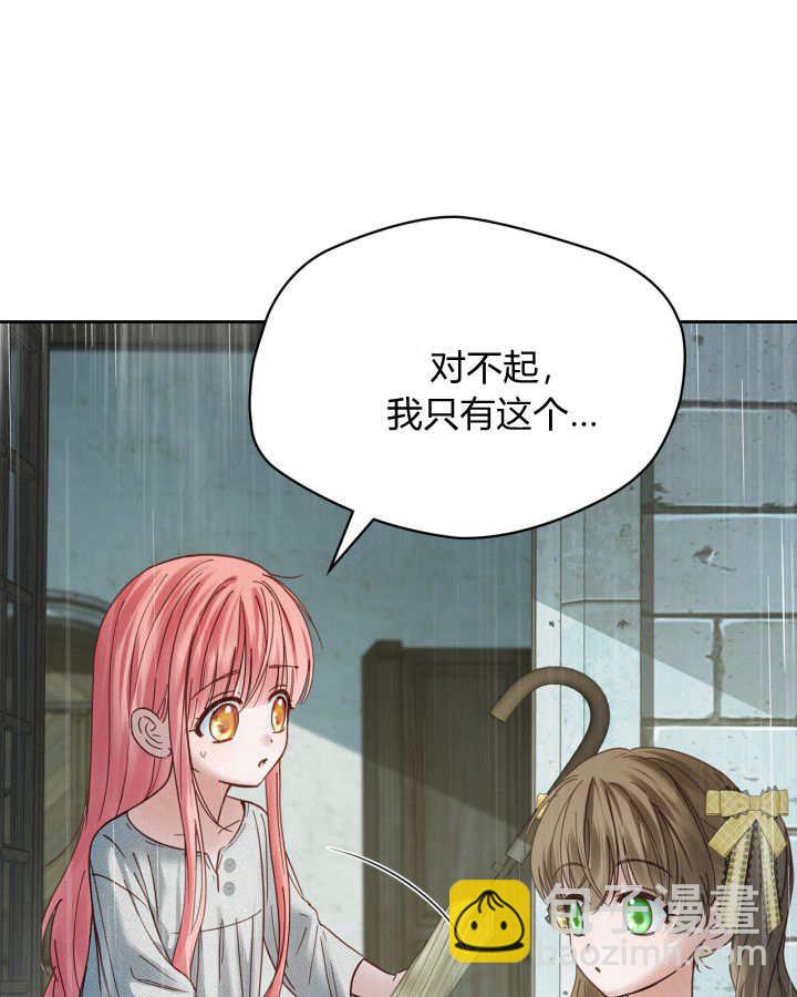 冬城的小囚犯 - 第49話(1/4) - 4