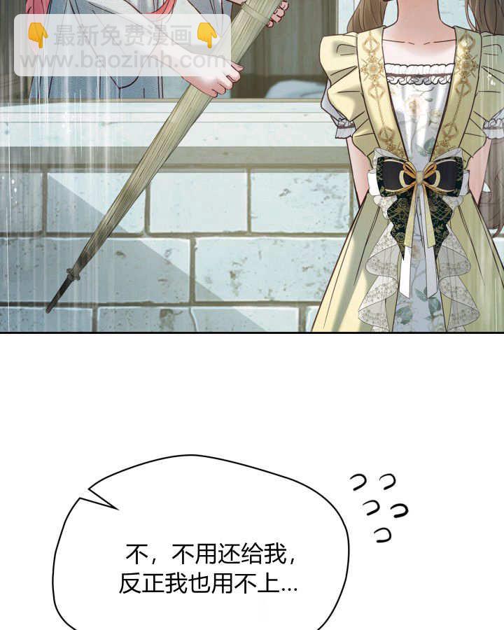 冬城的小囚犯 - 第49話(1/4) - 5