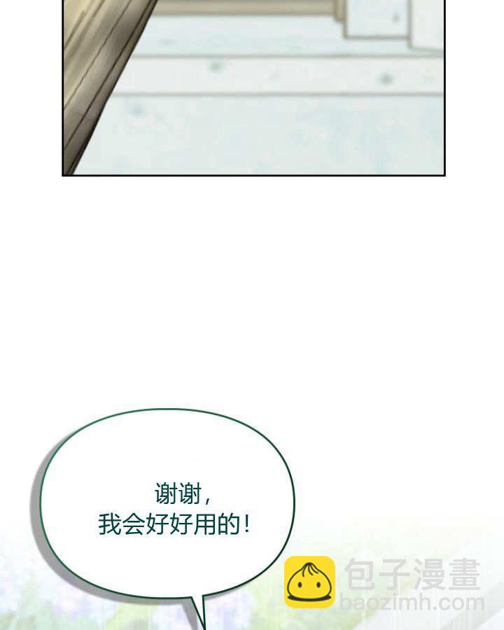 冬城的小囚犯 - 第49話(1/4) - 8