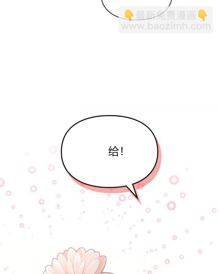冬城的小囚犯 - 第49話(1/4) - 5