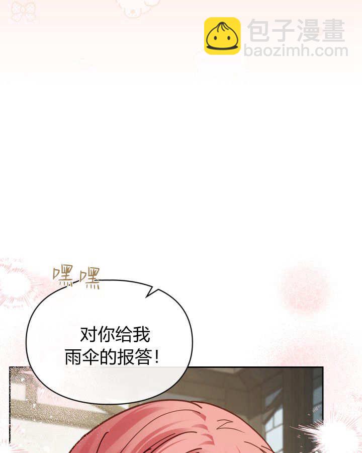 冬城的小囚犯 - 第49話(1/4) - 1