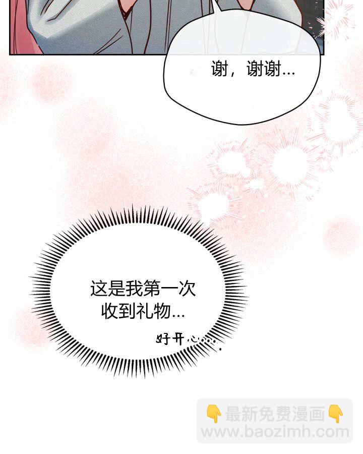 冬城的小囚犯 - 第49話(1/4) - 3