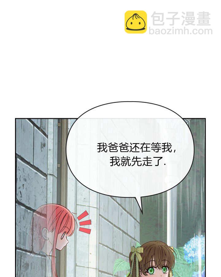 冬城的小囚犯 - 第49話(1/4) - 4