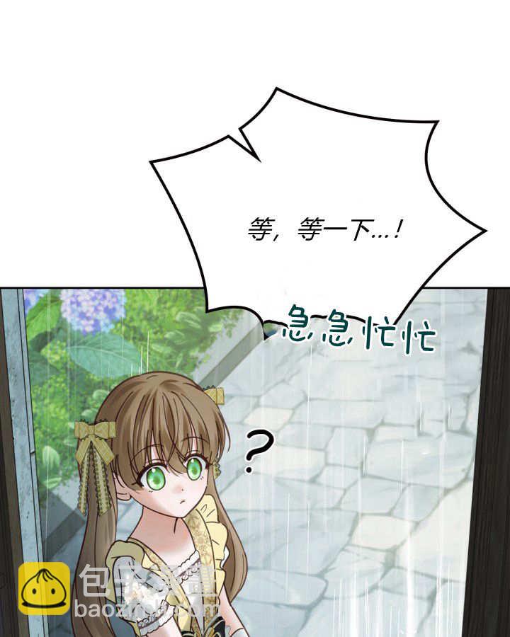 冬城的小囚犯 - 第49話(1/4) - 6