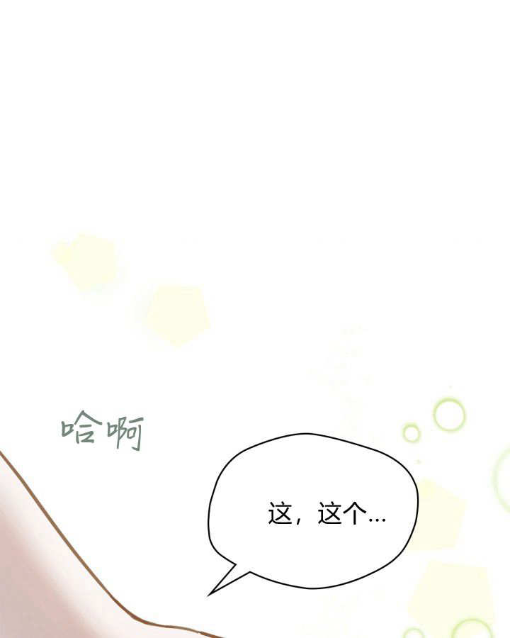冬城的小囚犯 - 第49話(1/4) - 8