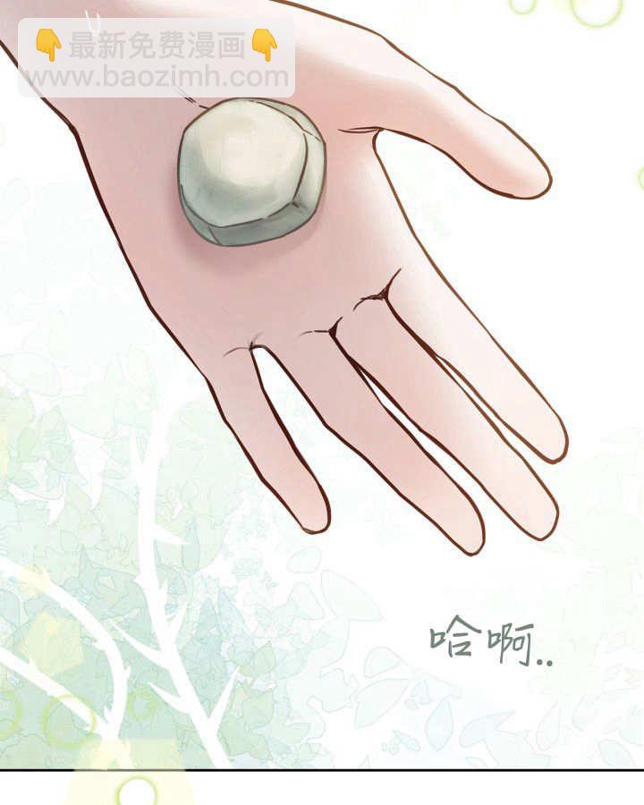 冬城的小囚犯 - 第49話(1/4) - 1