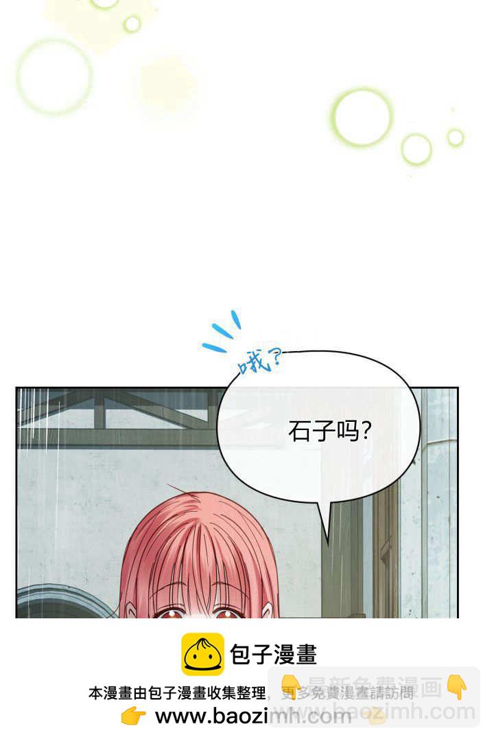冬城的小囚犯 - 第49話(1/4) - 2