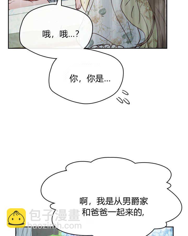 冬城的小囚犯 - 第49話(1/4) - 7