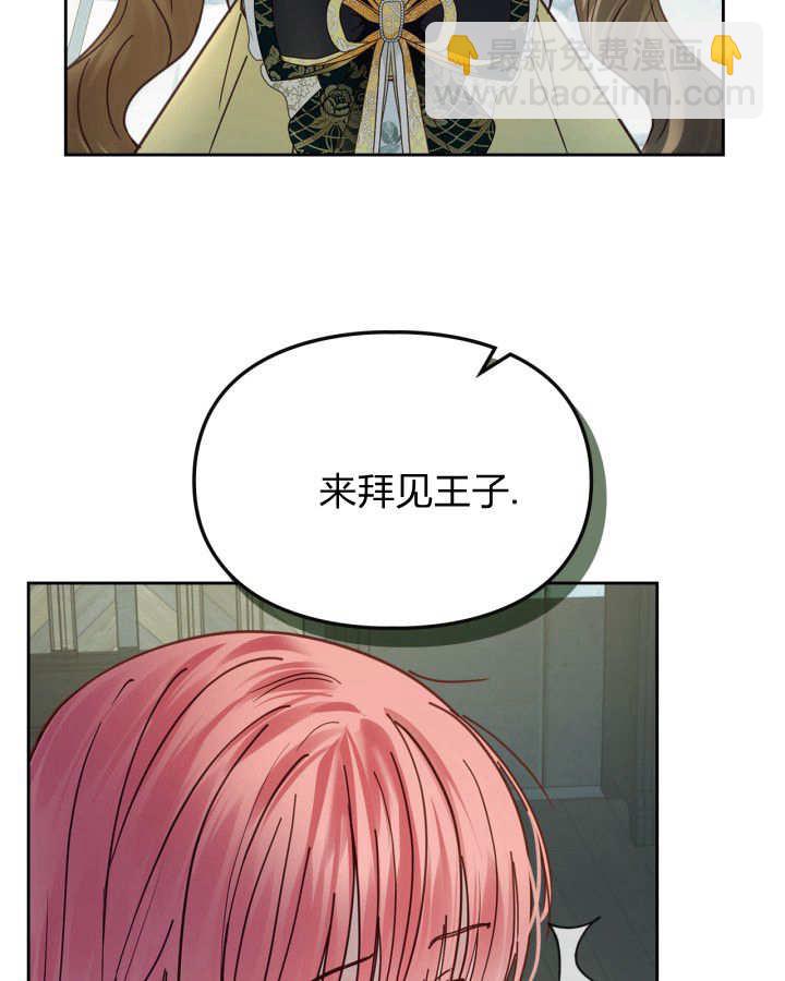 冬城的小囚犯 - 第49話(1/4) - 1