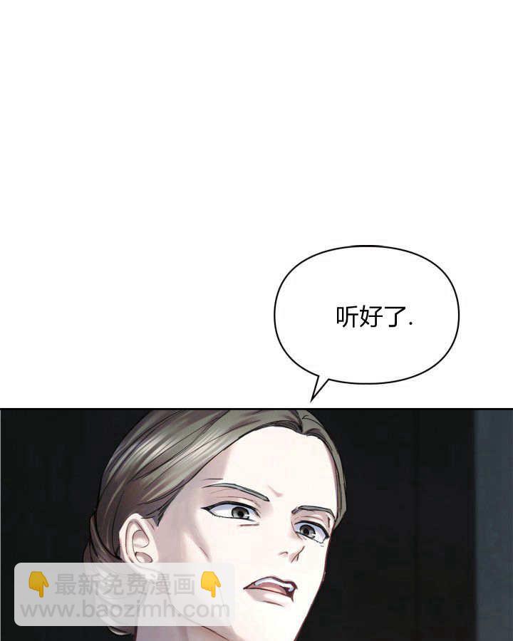冬城的小囚犯 - 第05話(1/3) - 5