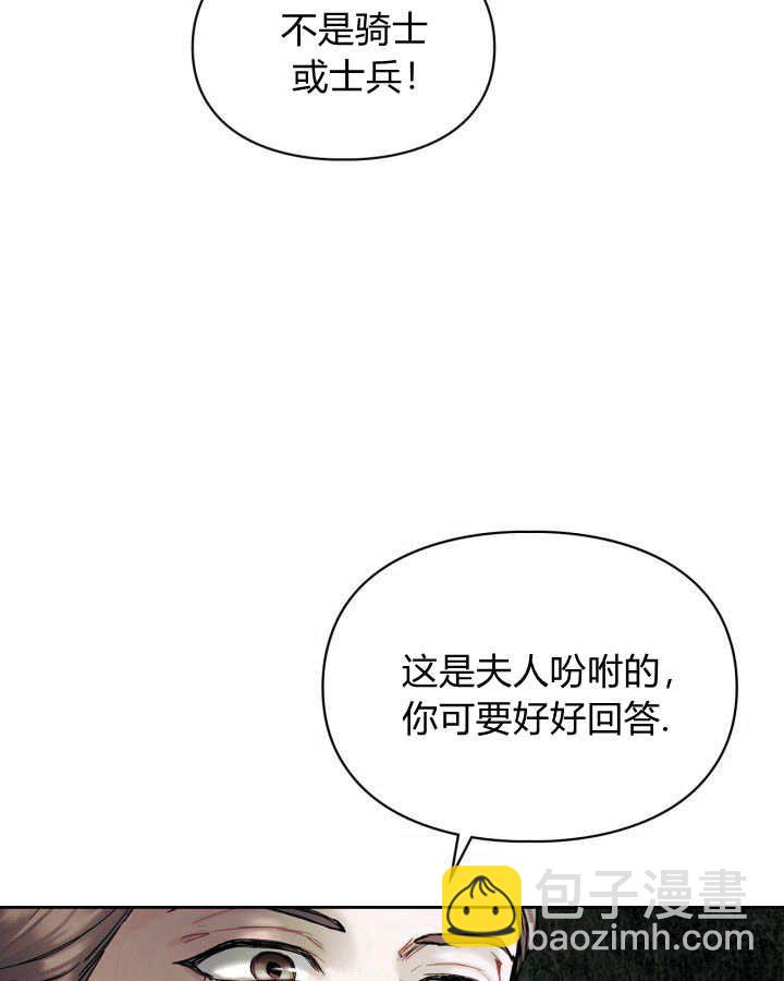 冬城的小囚犯 - 第05話(1/3) - 7
