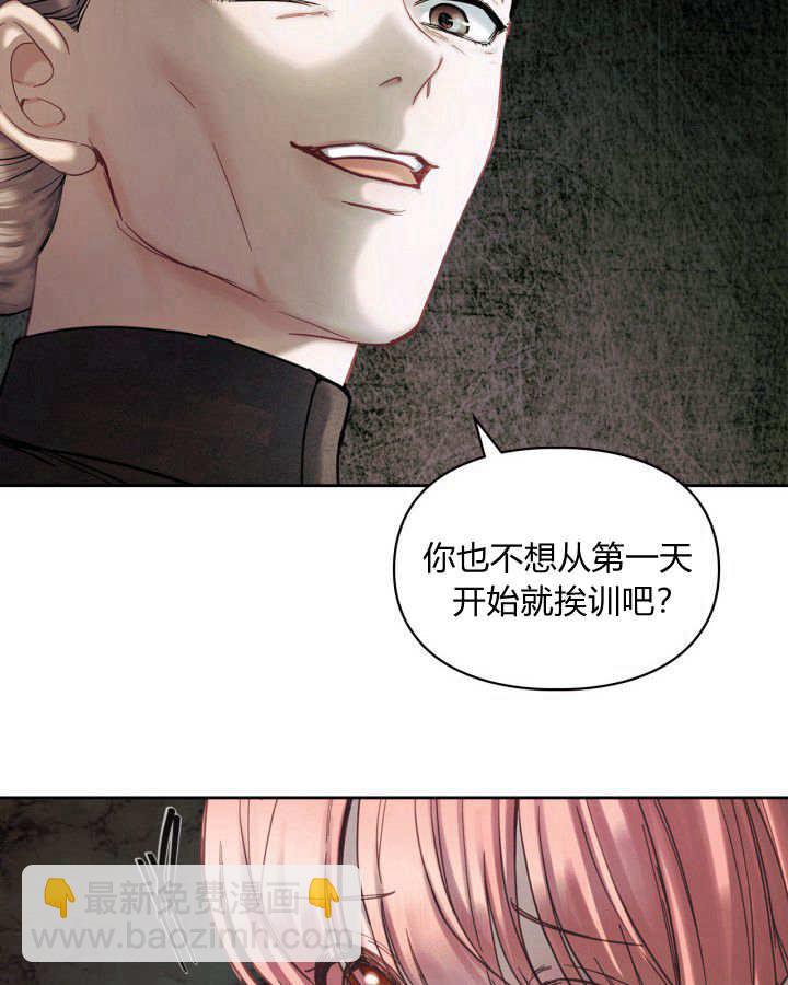 冬城的小囚犯 - 第05話(1/3) - 8