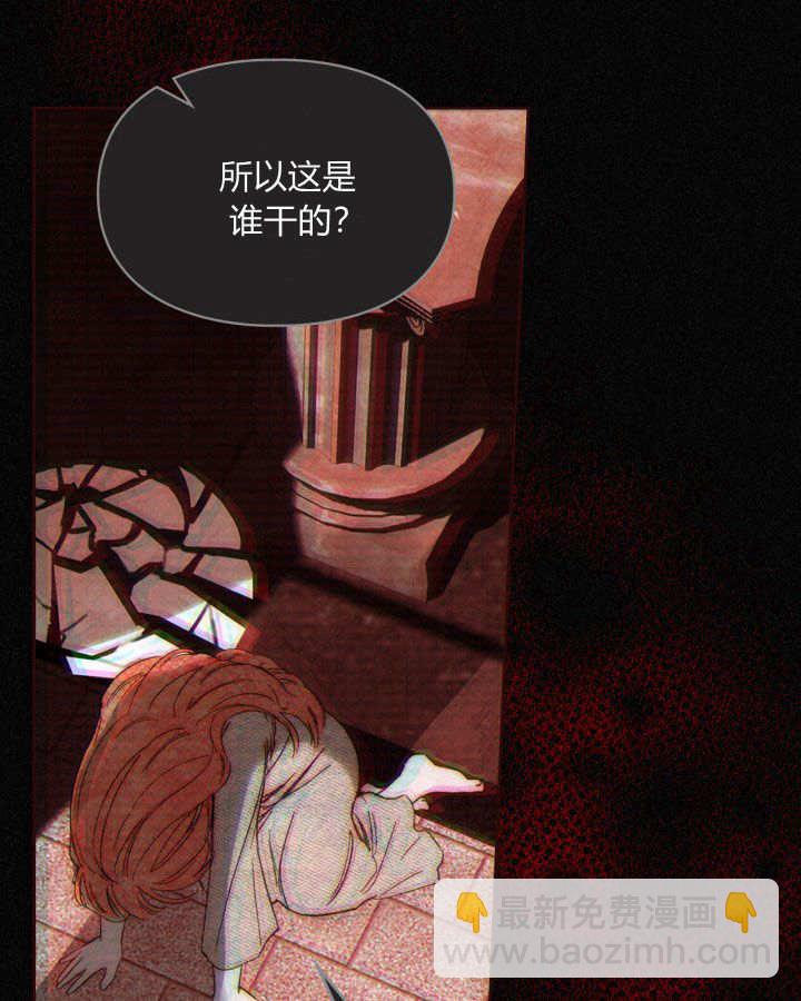 冬城的小囚犯 - 第05話(1/3) - 6