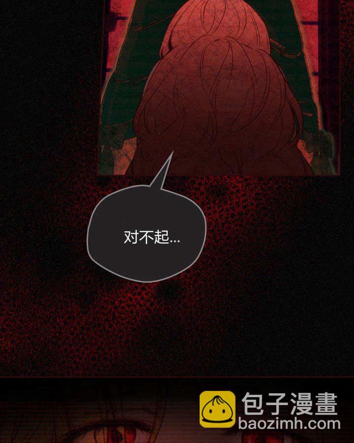 冬城的小囚犯 - 第05話(1/3) - 8